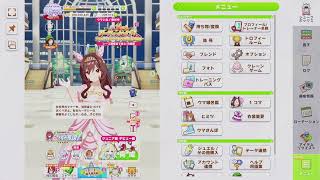 【ウマ娘】200 回転までキッチリ回せ!! 新衣装ジェンティルドンナ 出るまで回す。