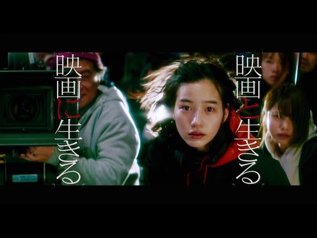 【映画「Ribbon」応援スペシャル映像】「映画と生きる 映画に生きる」（風篇）45秒