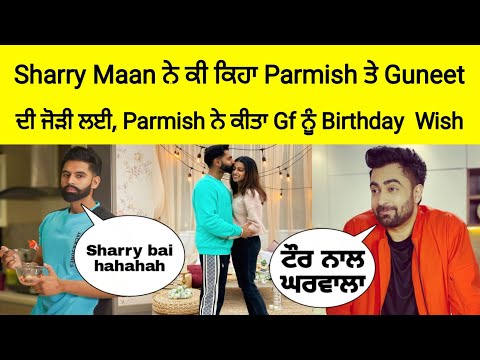 Sharry Maan Congratulates Parmish Verma | Parmish Verma celebrates His Life Partner's Birthday