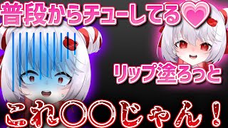 【苦悶】キスの話をしていたら間違えてやばいものを唇に塗ってしまうぴょこら【深層組切り抜き/飛出ぴょこら】