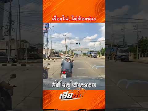 🚚🔥🔥 #automobile #เฮียขับรถ #เตือนสติ #เฮียขับ