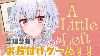 【 a little to the left 】　\\A型大集合//【にじさんじ/葉加瀬冬雪】