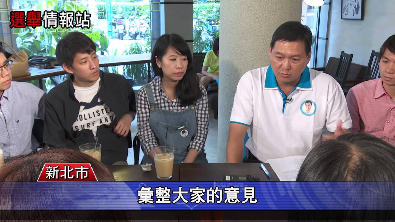 低薪工時長 林國春傾聽年輕人心聲