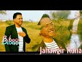 Bibagi | Bibagi Jahangir Rana was the first to sing his own tune Lyric, Tune & Singer : Jahangir Rana