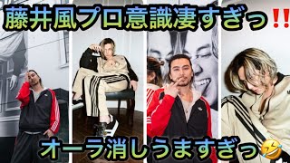 [藤井風]”ありのまま”の魅力✨ あのヒューストン🇺🇸でも♪ 正しい子育てとは..?! #天覧試合 #WBC #fujiikaze 