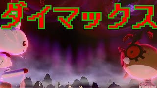 ぽかゆきのポケモンシールド実況！Part6(生放送アーカイブ)