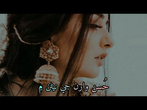 Husun Waran Je Nenran Mai by Mumtaz Lashari | Sindhi Songs