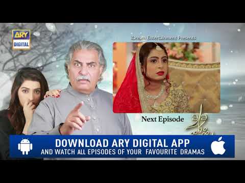 Dard Ka Rishta Episode 97 ( Teaser ) - Top Pakistani Drama