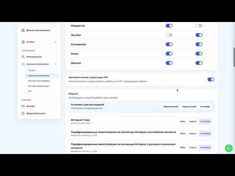 Администрирование платформы OySyn