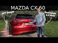 Napokon Dizel I To šestak Mazda CX 60 By Jura Se Fura