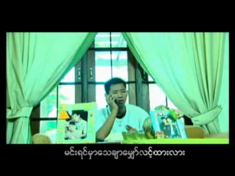 A Chit A Twet Kan Ma Kaung Kelt Thu - L Sai Ze Yone Lay