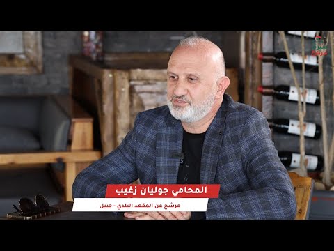 سيرة مرشح - الحلقة 8