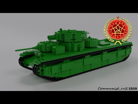 Танк Т-35 из ЛЕГО (инструкция по сборке)