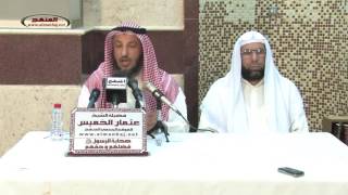 عثمان الخميس صحابة الرسول فضلهم وحقهم جزء 5