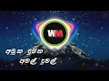 අමුක ඩුමුක අමල් දුමල් AMUKA DUMUKA SONG