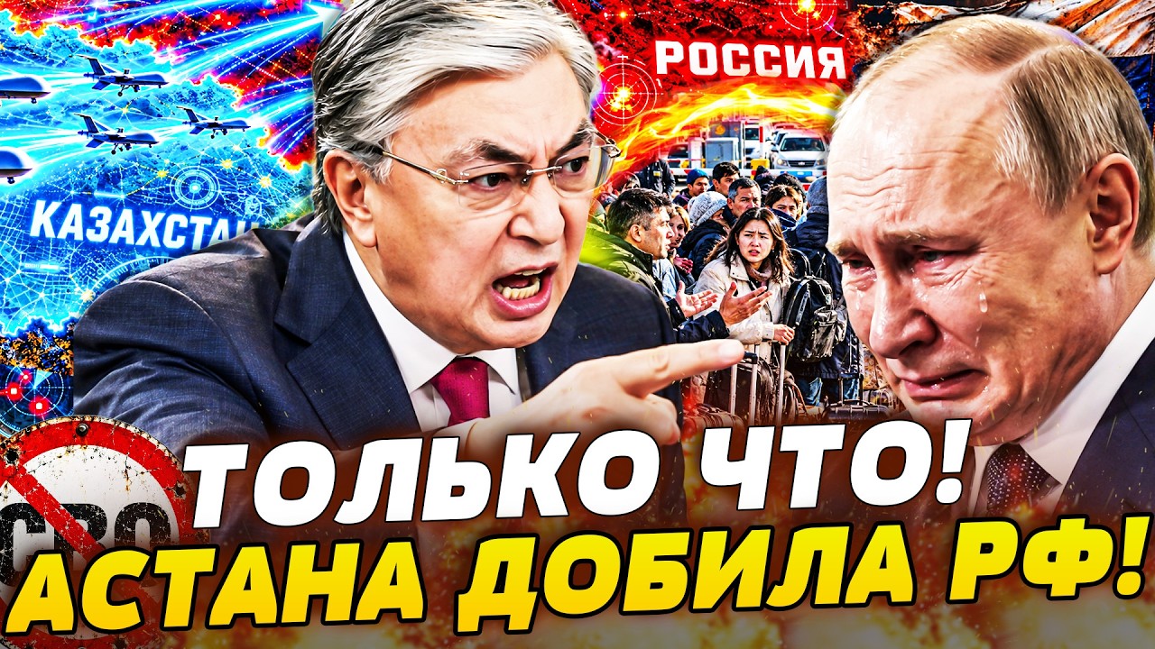 💥НЕОЖИДАННО! АЗИЯ ВОССТАЛА ЗА УКРАИНУ! КАЗАХСТАН ВЫДАЛ ТАКОЕ! ЭТО БЫЛ ПОСЛЕ?