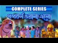 Golam Rasool L পপকর্ন ও গোলাম রাসূলের মাদানী ফ�