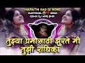Tujhya Premasathi Jhurate Mi Tujhi Radhika Marathi Sad DJ Song Roadshow Remix DJ Mari Bhai