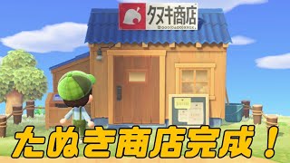#4【あつまれどうぶつの森】発売日からリアルタイムまでタイムトラベル実況