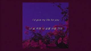 Download lagu [ 가사 해석 ] 키나 (Kina) - Get You the Moon (ft. Snow) ｜ 자막 채널 루나 가사 해석 ☾ mp3