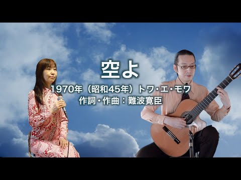 空よ