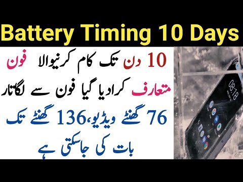 S80 Mobile Review | 10 Days battery life And 6GB Ram | perfect Rizi