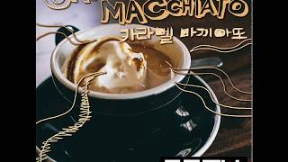 BGM4(비지엠포) - 카라멜 마끼아또 (Caramel Macchiato)