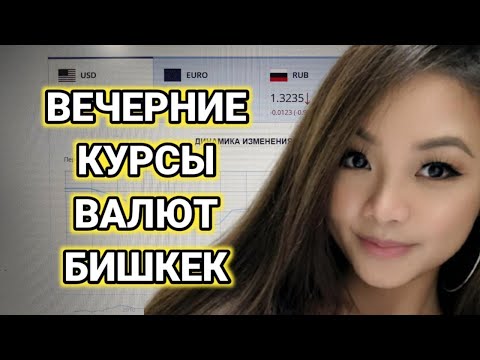 Курс валют на сегодня, Курс рубля, Курс доллара, 09.10.22 г. 💲💲💲