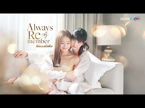 Poster for Always Remember