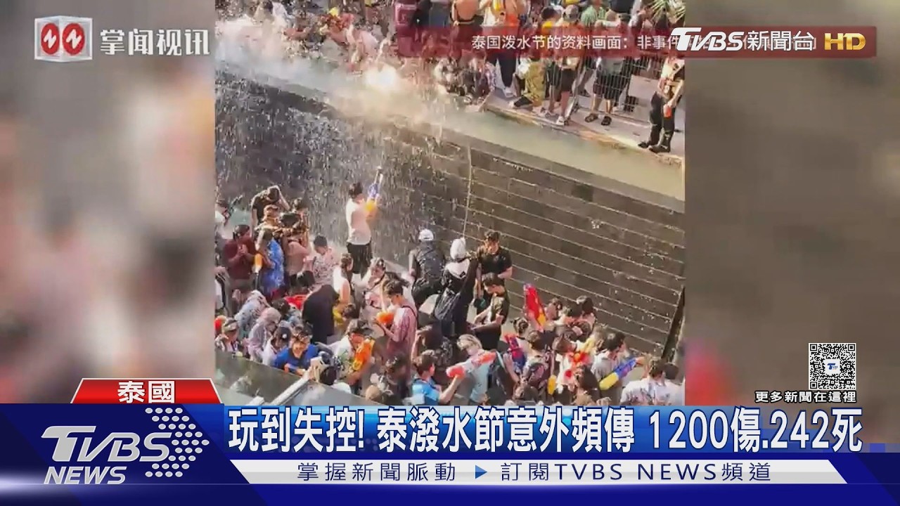 影音/潑水節擠爆了!遊客缺氧暈倒 242人死、逾1200傷釀悲劇