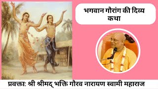 Evening Program at Surat , Gujurat