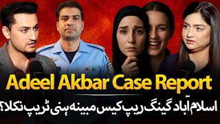 Doubts on SP Adeel Akbar’s Inquiry Report | Islamabad Gang R@pe Case or Honey Trap? | Tehmina Sheikh
