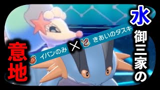 ミラコカウンター”ラグラージ”×イバンの実”アシレーヌ”のススメ【ポケモン剣盾】