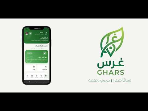 غرس video thumbnail