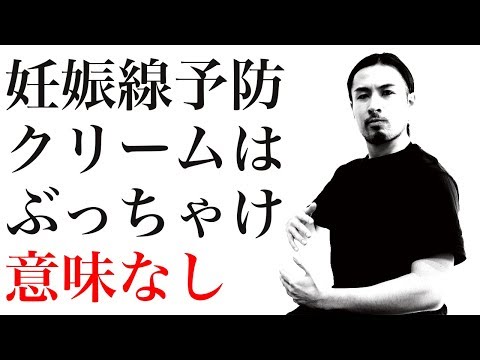 妊娠中および妊娠後に妊娠線を予防および解消する 10 の方法