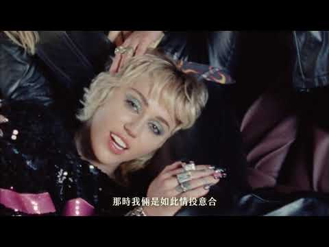 麥莉 Miley Cyrus / 完美天使 Angles Like You (中字MV)