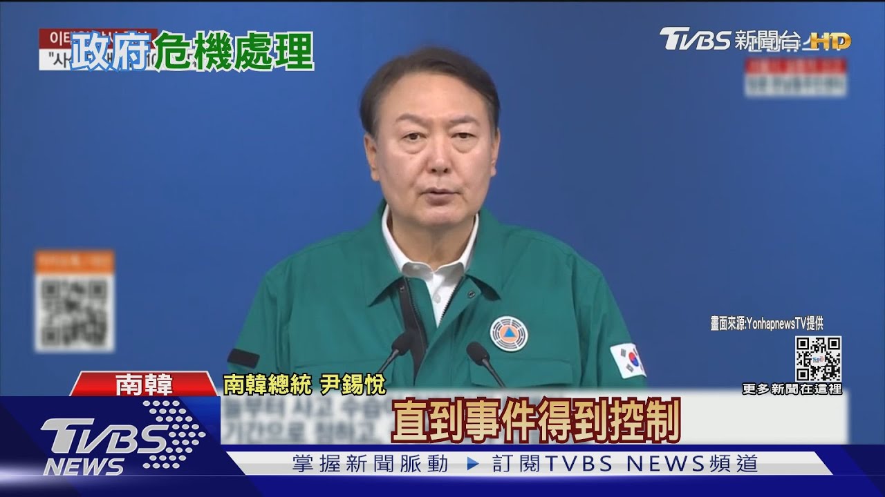 「這裡死這麼多人嗎?」 尹錫悅勘災失言再惹民怨