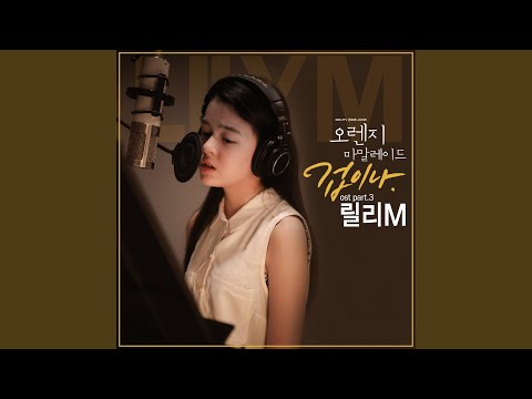 Video thumbnail for 겁이 나 (I Know)