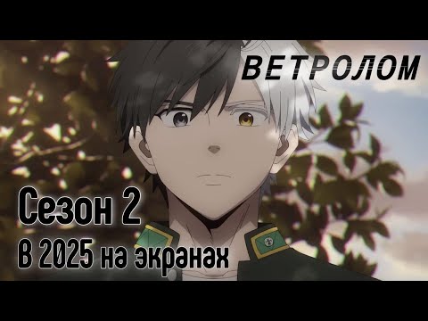Анонс (OtakuDub) Озвучка