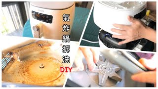 [心得]飛利浦氣炸鍋拆裝分享