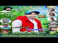 Muheeb Gul Kharani New Song Ya Zandagi
