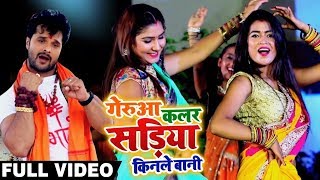 HD VIDEO - Khesari Lal Yadav और Dimpal Singh �