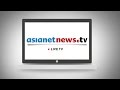 Asianet News Live TV | Live Malayalam News ...