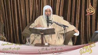 رياض الصالحين (113)  ”  باب القناعة والعفاف ” ح (522ـ526)  تاريخ 6 3  2019