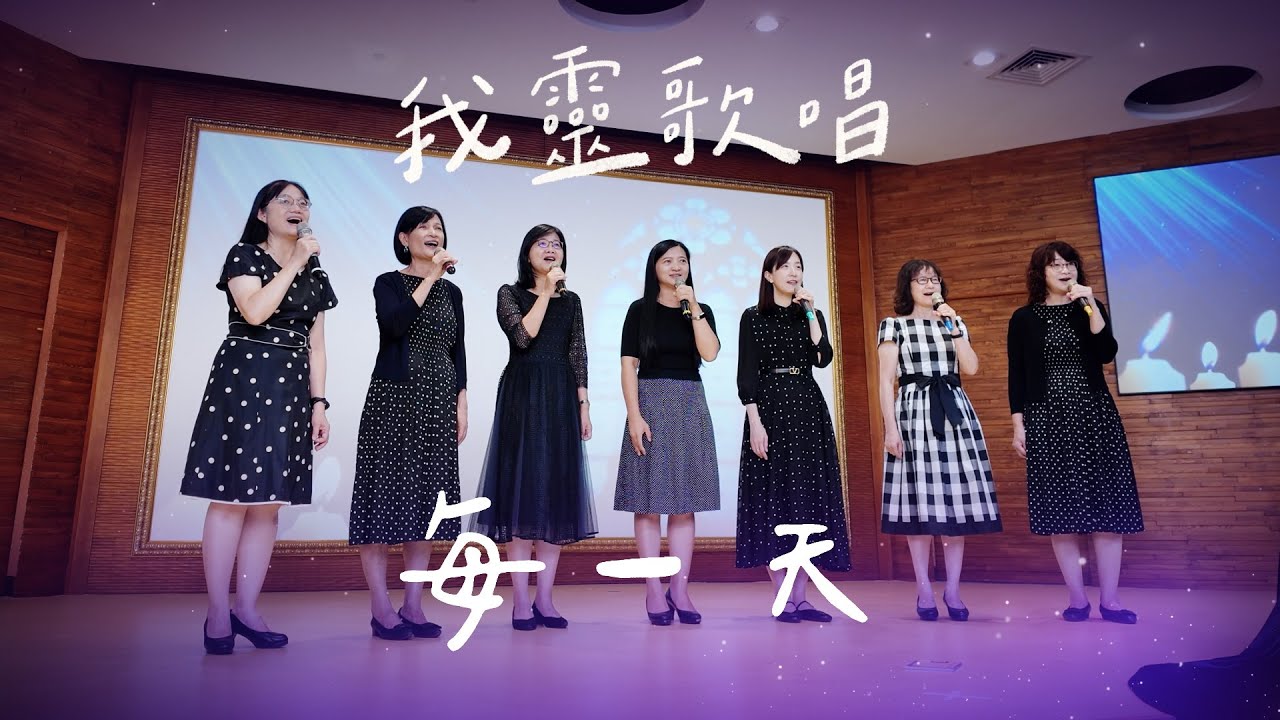 每一天