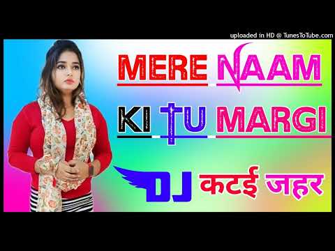 Mere Naam Ki Tu Margi Or Tere Naam Ka Main Dj Remix Song Dholki Mix Dj Song Dj Ramkishan Sharma