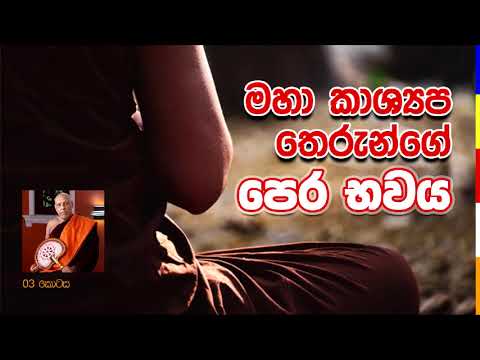 Meth Neth Pamula 22.11.2020