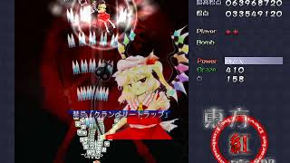 （60fpsテスト動画）紅魔郷ex