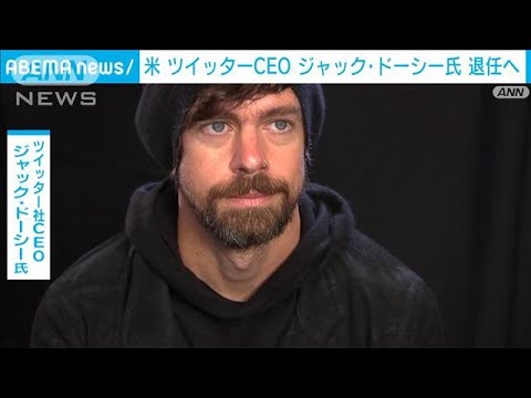 Twitter共同創設者ドーシー氏、ツイートを290万ドルで競売へ