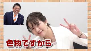 参政党に誘われた時の気持ちと入党後 / 参政党：神谷宗幣×豊田真由子